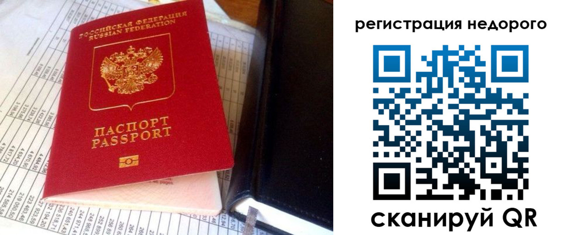 прописка ребенка в Нижнем Ломове