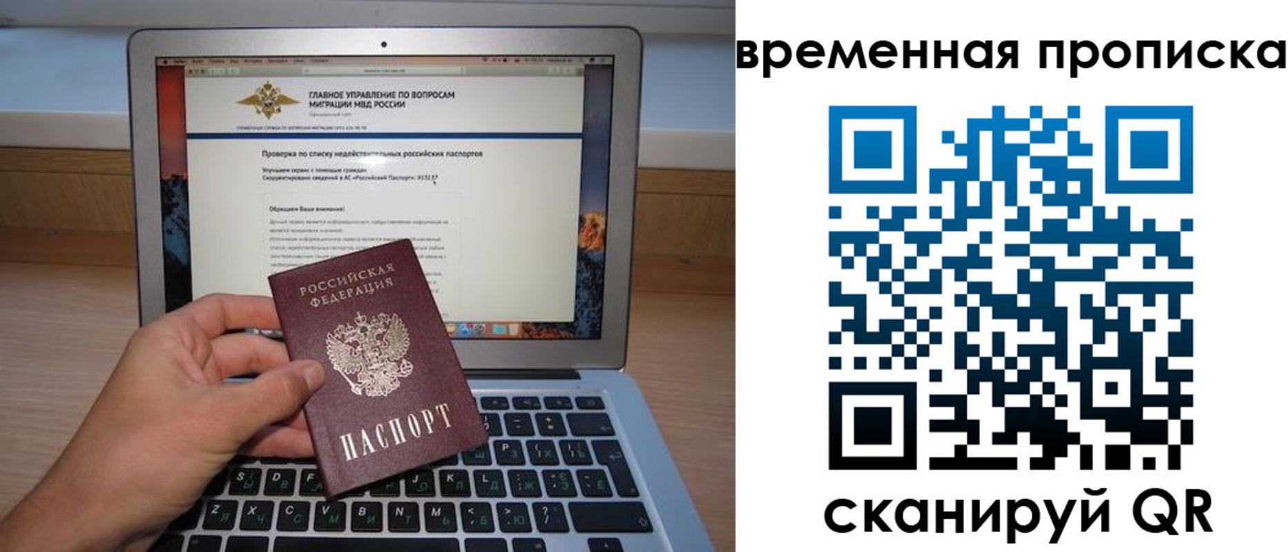 временная регистрация для всех в Нижнем Ломове