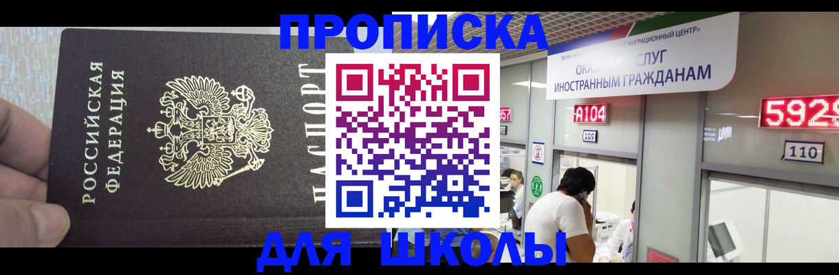 прописка регистрация в Нижнем Ломове